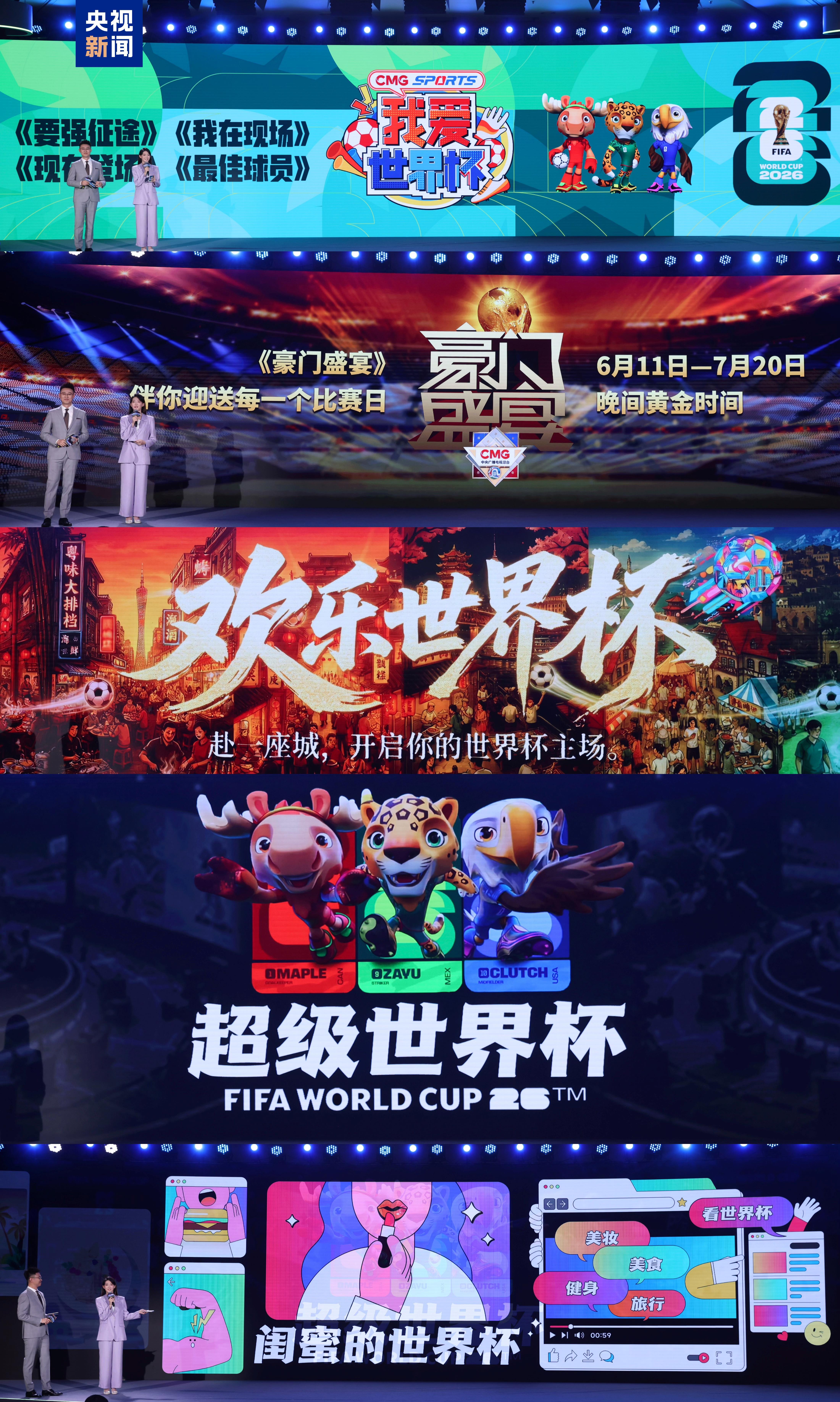 乐鱼体育官方网站-104场比赛39天精彩不停!美加墨世界杯观赛指南来了