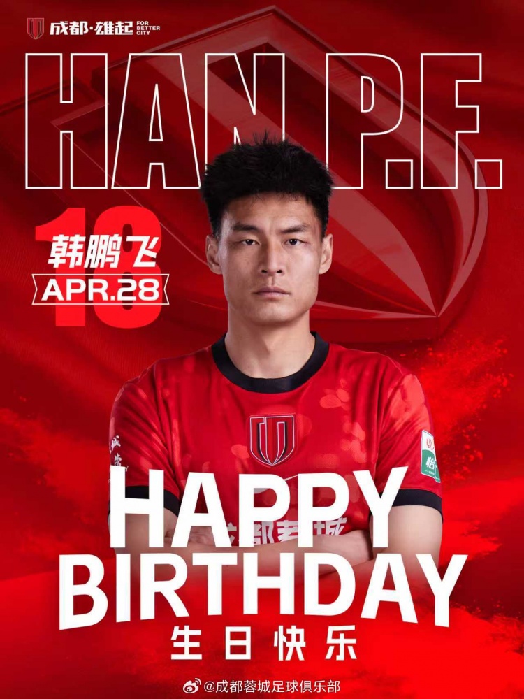 乐鱼体育官方网站-祝韩鹏飞生日快乐！