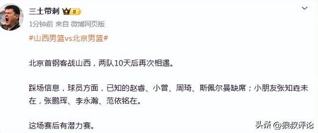 乐鱼体育官方网站-北京vs山西前瞻：赵睿曾凡博领衔多人缺席训练 迪亚洛能否捍卫主场