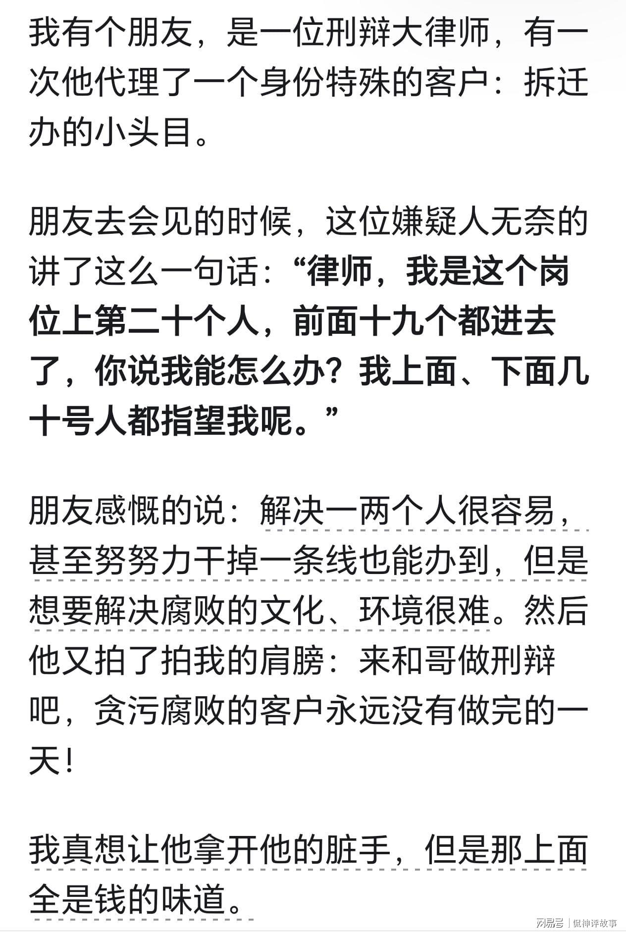 乐鱼体育app下载-都知道足球有问题 为啥就是改变不了 看网友讲述原来有这么多黑幕