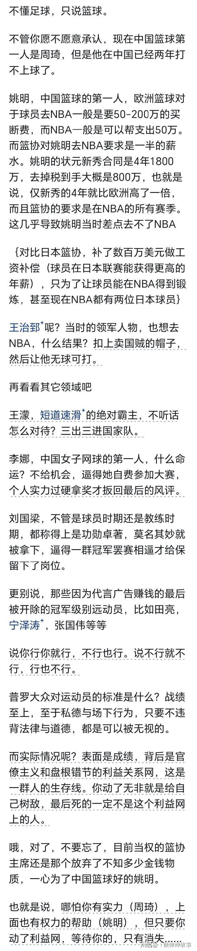 乐鱼体育app下载-都知道足球有问题 为啥就是改变不了 看网友讲述原来有这么多黑幕