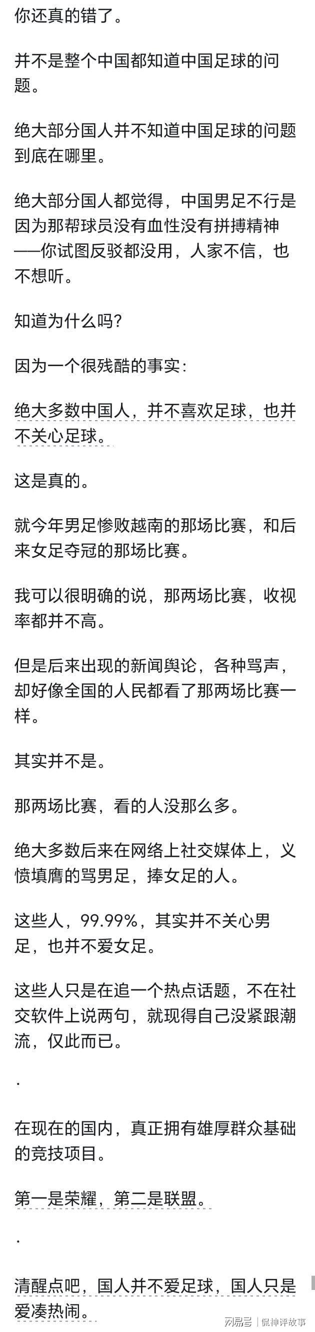 乐鱼体育app下载-都知道足球有问题 为啥就是改变不了 看网友讲述原来有这么多黑幕