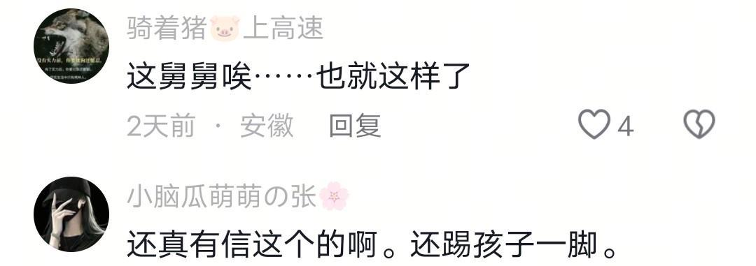 乐鱼体育官方网站-没出正月就理发，舅舅暴怒狠踹6岁外甥，妈妈给舅舅赔罪发红包！