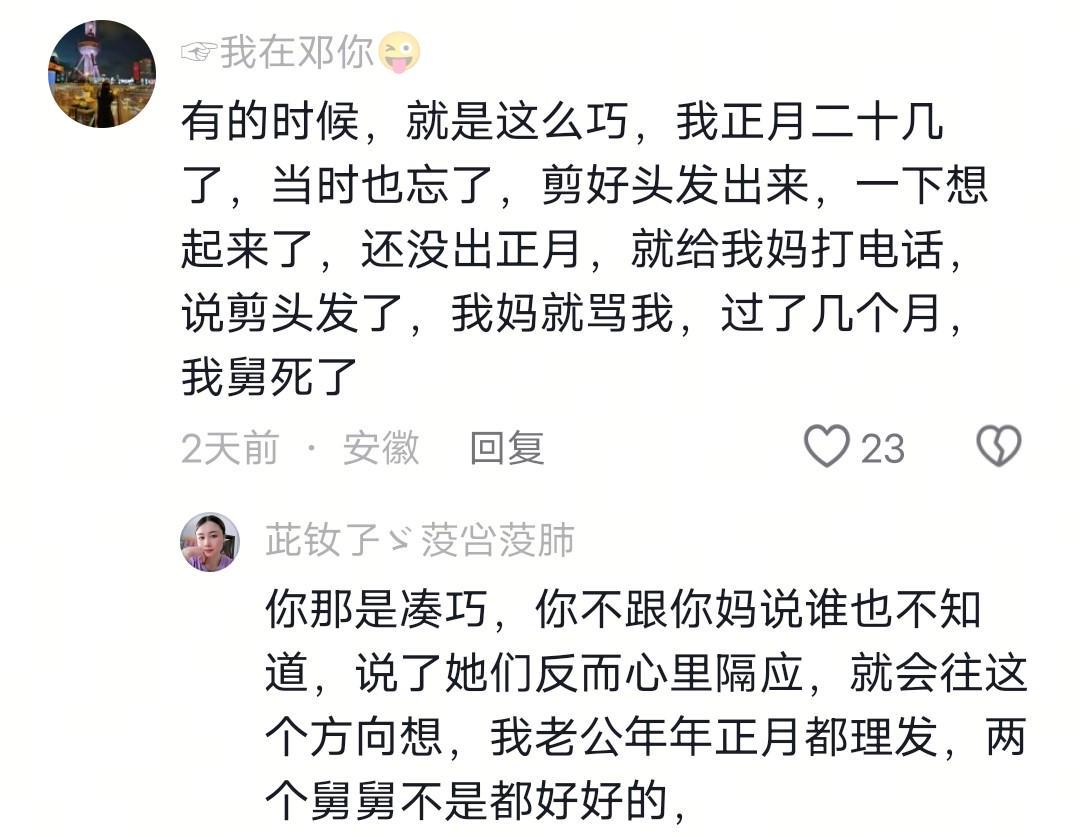 乐鱼体育官方网站-没出正月就理发，舅舅暴怒狠踹6岁外甥，妈妈给舅舅赔罪发红包！