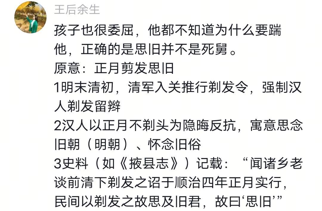 乐鱼体育官方网站-没出正月就理发，舅舅暴怒狠踹6岁外甥，妈妈给舅舅赔罪发红包！