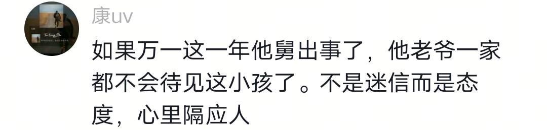 乐鱼体育官方网站-没出正月就理发，舅舅暴怒狠踹6岁外甥，妈妈给舅舅赔罪发红包！