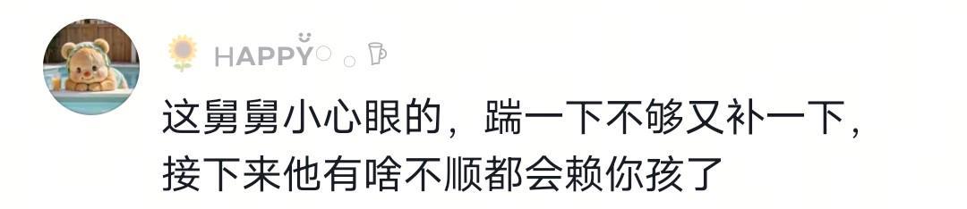 乐鱼体育官方网站-没出正月就理发，舅舅暴怒狠踹6岁外甥，妈妈给舅舅赔罪发红包！