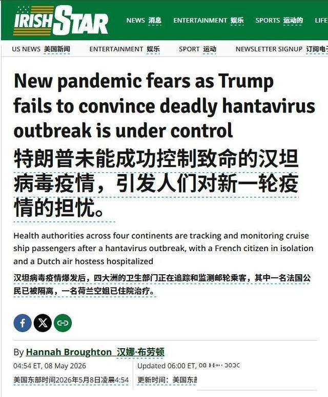 乐鱼体育官方网站-病毒不在中国爆发，外媒全哑火了！外国网友：怎么还没人责怪荷兰
